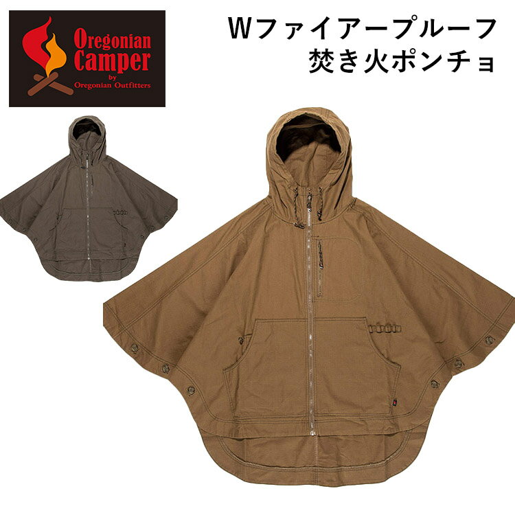 オレゴニアンキャンパー W ファイアープルーフ 焚き火ポンチョ レディース（Oregonian Camper OCWー2040 Fireproof BONFIRE PONCHO キャンプ アウター）【送料無料 ポイント10倍】【5月22迄】【ASU】