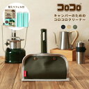 【200円OFFクーポン】コロコロ テントクリーナー160 本体＋リフィル（25周2巻入）セット TENT CLEANER（本体S ころころ テント アウトドア キャンプ 掃除 ローラー 粘着 収納 リビング フローリング カーペット クリーナー）【送料無料】【ASU】