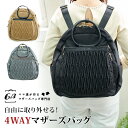 自由に取り外せる　4WAYマザーズバッグ　GIRLSBAG（クラウドファンディング　Makuake　マクアケ　ガールズバッグ　撥水加工　ショルダー付き　A4対応　2個持ちを解消　軽い　収納力　大容量　11ポケット）【送料無料　ポイント10倍】【12月28迄】【ASU】