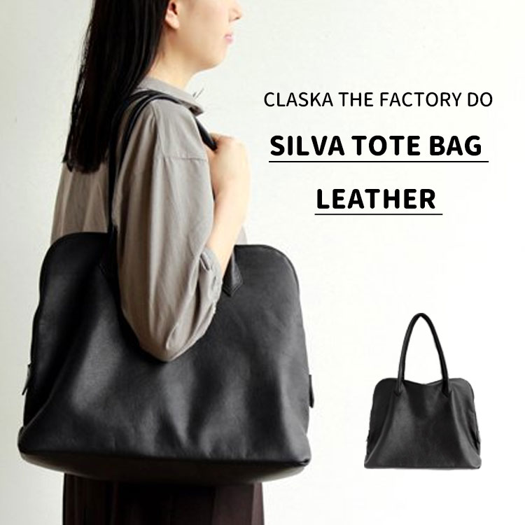 クラスカ THE FACTORY DO Silva Tote Bag Leather（クラスカ ザ ファクトリー ドゥ シルバ トートバッグ レザー レディース 牛革 大容量 ダブルジップ）【送料無料 ポイント8倍】【5月21迄】【ASU】