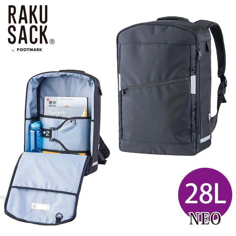 ラクサック ネオ 28L 肩の負担軽減（正規販売店 RAKUSACK NEO 101353 通学カバン リュック 大容量 スクールバッグ 通学リュック 大容量 中学 高校 フットマーク タブレットポケット）