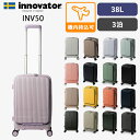 【当店限定！特典有】新色 イノベーター スーツケース 38L INV50（機内持ち込み INNOVATOR ペールトーン エクストリームジャーニー 軽量 フロントオープン 前開き）【送料無料 ポイント10倍 メーカー直送】【5月9迄】【海外×】【着後レビュー】