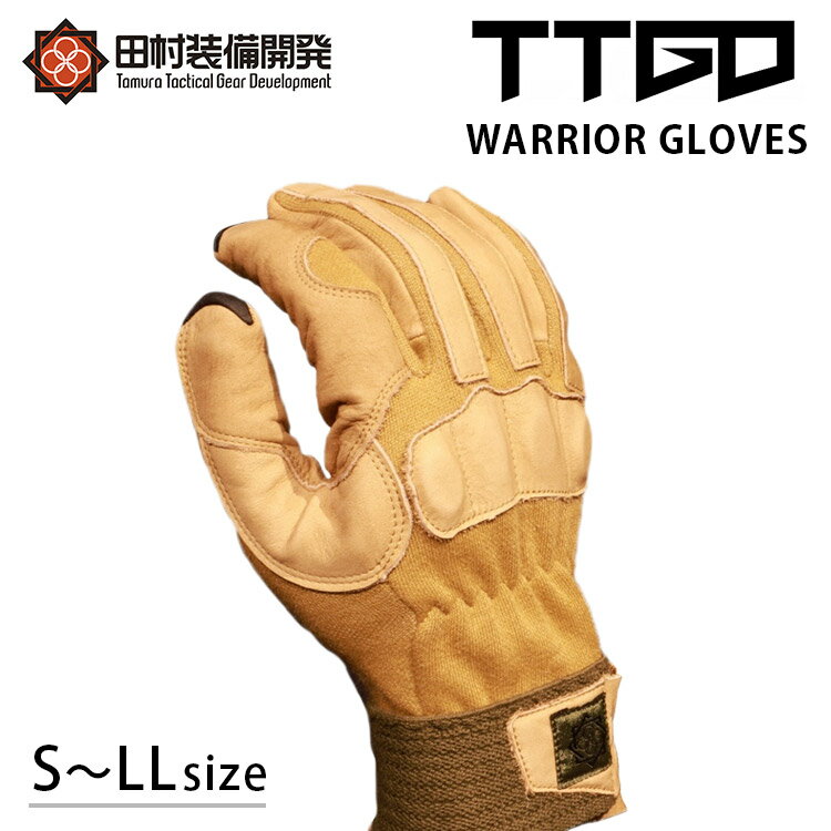 【500円OFFクーポン】田村装備開発 TTGD WARRIOR GLOVES 強度 ＋ 難燃 S～LL（ウォーリアー グローブ 日本製 牛革（手袋 丈夫 耐久性 通気性 装着感 タッチパネル対応 厚手 難燃 焚き火 キャンプ バイク 自転車）【送料無料 ポイント10倍】【5月31迄】【ASU】