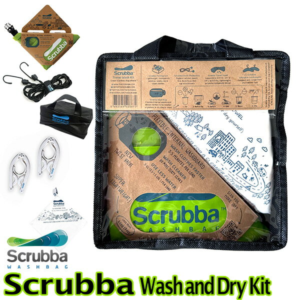 スクラバ ウォッシュ ドライキット（Scrubba Wash and Dry Kit ノマディックス）【送料無料 ポイント5倍】【5月21迄】【ASU】