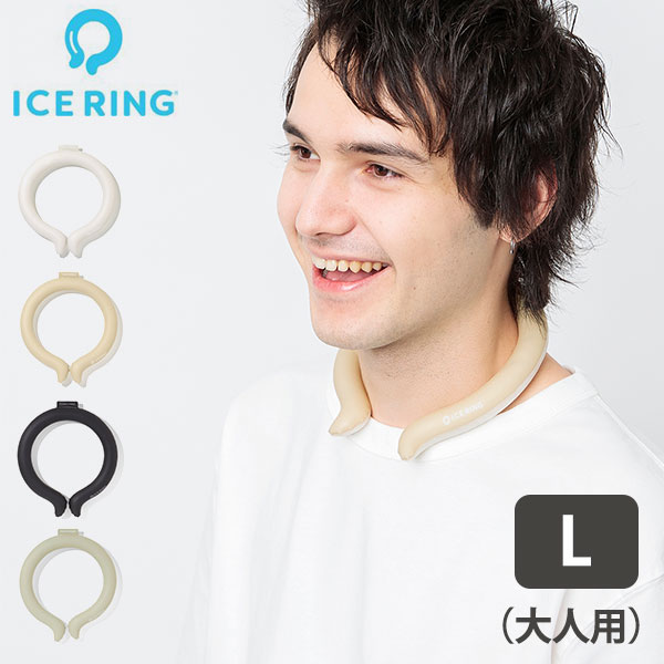 楽天パサージュショップ【20％OFFクーポン】2023年新作 ICE RING （オトナ） Lサイズ 高機能ネッククーラー 暑さ対策 熱中症対策 アイスリング（FOIN）【メール便送料無料】【海外×】【DM】