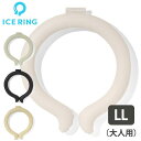 【20%OFFクーポン】2023年新作 ICE RING (オトナ) LLサイズ 高機能ネッククーラー 暑さ対策 熱中症対策 アイスリング【メール便送料無料】【海外×】【DM】(4)