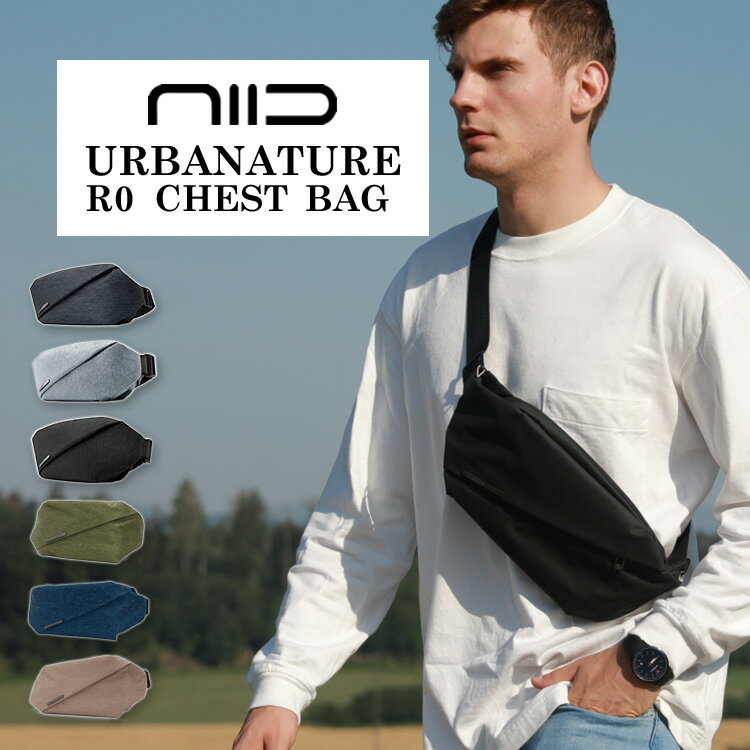 NEW NIID アーバンネイチャー R0 チェストバッグ 収納充実 （ニード URBANATURE Radiant CHEST BAG ボディバッグ メンズ 男性用 コンパクト 撥水 旅行 防犯 多機能 スリングバッグ ショルダー）