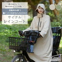 【300円OFFクーポン】サイクルレインコート Actual PRODUCTS（防水 カッパ 自転車 通学 リュック対応 ママ レインコート レディース 送迎 お迎え ツバ付き メンズ 鞄 女性 メンズ 通勤 シンプル 合羽 梅雨 通学 学生 高校生）【送料無料 ポイント5倍】【4月26迄】【ASU】