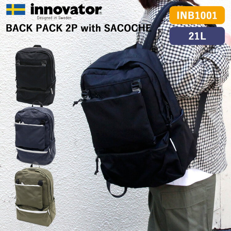 【サコッシュ付】イノベーター バックパック 21L（innovator BIFOGA BACK PACK 2P with SACOCHE INB1001 リュック リュックサック バックパック バッグ スーツケース キャリーオンバッグ 軽量）【送料無料 ポイント10倍】【5月23迄】【DM】