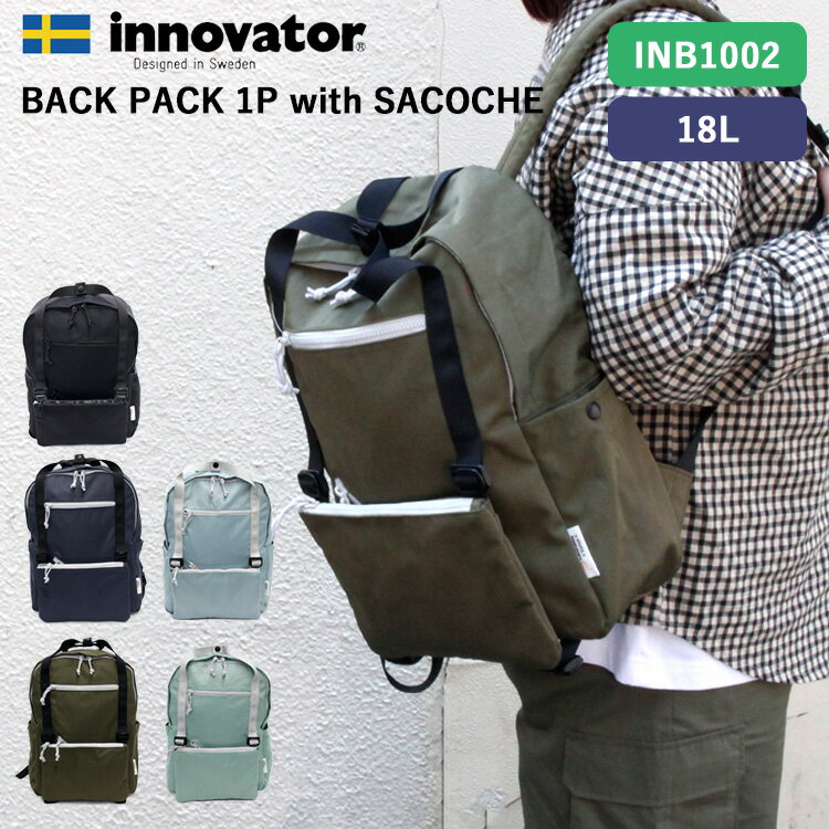 【サコッシュ付】innovator バックパック 18L 正規販売店（イノベーター BIFOGA BACK PACK 1P with SACOCHE INB1002 リュック バッグ スーツケース 取り付け可能 キャリーオン 1P ウィズ 軽量 旅行）【送料無料 ポイント10倍】【5月23迄】【DM】