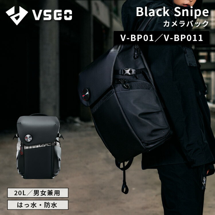 ヴィスゴ カメラバック ブラックスナイプ V-BP01 V-BP011（VSGO カメラ バッグ 20L レンズ収納 撥水加工 TPU生地 通気性旋回式マグネットロック 撮影 タブレット収納）【送料無料 ポイント8倍 メーカー直送】【5月9迄】【海外×】