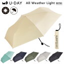 U-DAY オールウェザーライト ミニ（ユーデイ 折りたたみ傘 晴雨兼用 UVカット All Weather Light Mini コンパクト 梅雨対策 レイングッズ ビコーズ 傘 雨傘）【送料無料 ポイント15倍】【4月26迄】【ASU】