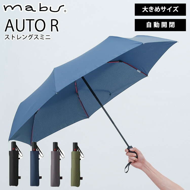 マブ 折りたたみ傘 メンズ 【5％OFFクーポン】MABU ストレングスミニ AUTO R（折りたたみ傘 自動開閉 大きめ 高強度 耐風 耐久 親骨60cm 再生生地 コンパクト メンズ レディース 人気 雨傘 シンプル SMV-4180）【送料無料】【ASU】