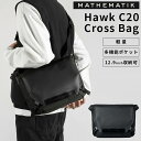 マスマティック Hawk C20 クロスバッグ（MATHEMATIK ホーク スリングバッグ 軽量 シンプル メッセンジャーバッグ タブレット 収納力 PC パソコン）【送料無料 ポイント13倍】【5月8迄】【ASU】