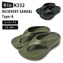 【20%OFFクーポン】KiU リカバリーサンダル タイプA K332 (キウ サンダル アウトドア おしゃれ ユニセックス メンズ レディース シンプル リカ...