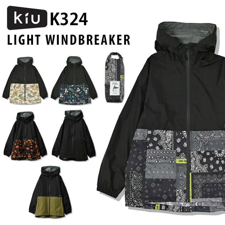 【1300円OFFクーポン】kiu ライトウィンドブレーカー K324（キウ レインコート 自転車 通勤 LIGHT WINDBREAKER レインウェア レイングッズ 雨具 持ち運び 持ち歩き 耐水性 濡れない メンズ レディース バイク）【送料無料 】【ASU】