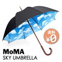 MoMA スカイアンブレラ 長傘（モマ 傘 かさ カサ アンブレラ 雨傘 手開き 男女兼用 人気 コンパクト 個性的）【送料無料 ポイント5倍】【5月7迄】【ASU】