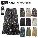 【200円OFFクーポン】キウ　ウォータープルーフ　ロンジースカート　K212（kiu　WP　LONGYI　SKIRT　レインウェア　ボトムス　雨具　撥水　軽量　コンパクト　ファッション　レディース　レジャーシート　2WAY）【送料無料　ポイント5倍】【10月11迄】【ASU】