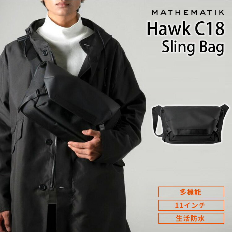 【選べる特典付】マスマティック Hawk C18 スリングバ