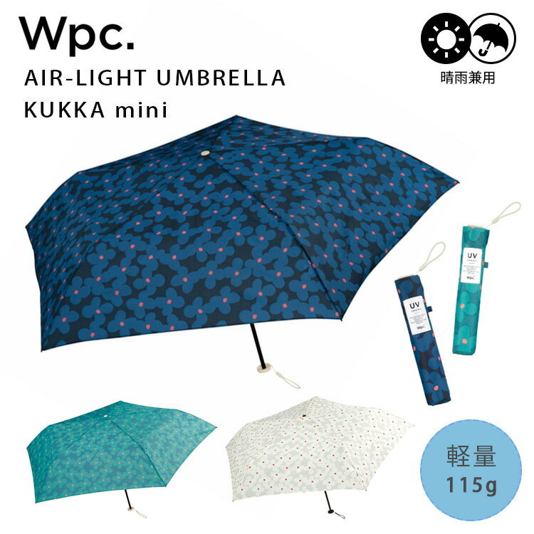 Wpc. Air-Light Kukka mini エアーライト クッカ ミニ （ワールドパーティ 折りたたみ傘 雨傘 日傘 晴雨兼用 はっ水 レイングッズ 紫外線対策 軽量 プレゼント 実用的 ギフト 人気 旅行 超軽量）