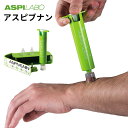 【500円OFFクーポン】アスピラボ アスピブナン 応急処置 毒針 毒液除去(ASPILABO リムーバー 吸引器 毒 蚊 蜂 蛇 クモ 害虫 痒い かゆい 虫...