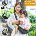 【5/7 10時迄！限定クーポン】【ママへプレゼント付】ノルンマーニ 抱っこバッグ マザーズバッグ（ボディバッグ NORNMani ショルダーバッグ オシャレ 抱っこ ヒップシート 抱っこ紐 ウエストポーチ 落下防止 抱っこカバン）【送料無料】【ASU】