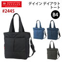 【W特典付】マンハッタンパッセージ #2445 デイイン デイアウト トート(MANHATTAN PASSAGE トート 鞄 日常使い 2way 大きめ 人気 ...