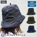 【即納】AMICAL．Schlaf　ワッシャーナイロン撥水　速乾平天　ポケッタブルサウナハット（アミカル　シュラフ　撥水　サウナハット　サウナタオル　温泉　帽子　持ち運び　軽い　サウナイキタイ　洗濯可　乾きやすい）【メール便送料無料　ポイント5倍】【1月11迄】