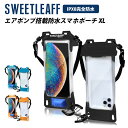 Sweetleaff エアポンプ搭載防水スマホポーチ XL（スウィートリーフ スマホケース 防水 IPX8 エアポンプ 海 プール ダイビング 顔認証対応 6.8インチ対応 男女兼用 クラウドファンディング）