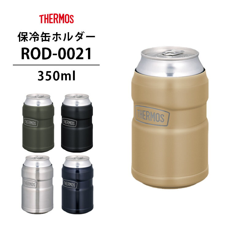 【豪華特典】NEW THERMOS 保冷缶ホルダー 350ml ROD-0021 サーモス 缶 ひんやり 冷たい 温かい 保冷 保温 真空断熱 蓋付き タンブラー アウトドア レジャー 飲み物 ジュース お酒 【ポイント3…