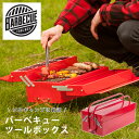 【選べる特典付】suckuk BBQ Toolbox（サックユーケー バーベキュー ソロキャンプ ソロキャン キャンプギア コンパクト おしゃれ 持ち運び 手軽 アウトドア）【送料無料 ポイント15倍】【5月9迄】【ASU】