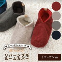 【400円OFFクーポン★冬SALE】てぶくろ屋さんがつくった ルームカバーソックス(フクシン 室内履き 洗える くつした 靴下 プレゼント 冷え性 冷えとり ...