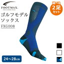 【300円OFFクーポン】選べる2足セット FOOTMAX ゴルフ スポーツソックス 防臭（フットマックス FXG008 ゴルフソックス ゴルフ用 靴下 着圧 クルー丈 抗菌 防臭 吸水 速乾 スポーツ 負担軽減）【メール便送料無料 ポイント7倍】【5月8迄】【DM】