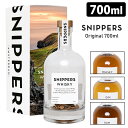 SNIPPERS オリジナル 700ml 樽熟成キット(ウィスキー ジン ラム ウッドチップ オーク材 スニッパーズ)【送料無料】【海外×】【ポイント2倍】【p0819】