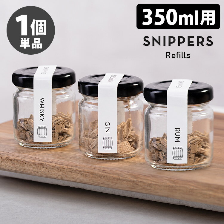 SNIPPERS リフィル 単品 350ml用（ウィスキー・ジン・ラム・バーボン） 樽熟成 ウッドチップ オーク材 スニッパーズ（蒸留酒 樽熟成 ウッドチップ オーク材 スニッパーズ）【ASU】【海外×】