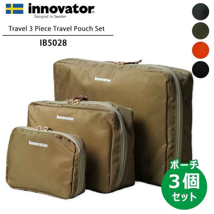 【5%OFFクーポン】innovator 軽量 撥水 トラベルポーチ 3サイズ セット IB5028（イノベーター 旅行用圧縮袋 収納ポーチ 圧縮バッグ 出張 ビジネス 旅行圧縮袋 圧縮ポーチ 下着バッグ 整理 衣類収納）【ポイント10倍】【5月23迄】【ASU】