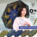 楽天パサージュショップ【新商品】名画 2段 折りたたみ傘 2WAY 晴雨兼用 モザイクアートシリーズ 個性派（UVカット率99％以上 絵画 上品 レディース 軽量 傘 雨傘 日傘 UVカット ゴッホ 傘 モネ クリムト 遮光 折り畳み 名画アンブレラ ユーパワー）【送料無料 ポイント2倍】【5月7迄】【ASU】