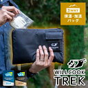 【28日10時迄★3000円クーポン】 WILLCOOK TREK 電子レンジバッグ レンジ レンジバッグ【バッテリー付】(正規店 WILLTEX 保温 保冷 ...