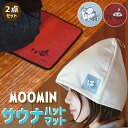 【W特典付】ムーミン サウナハット サウナマット 2点セット(MOOMIN サウナタオル サウナキャップ コットン 綿 麻 フック付き のぼせ防止 ととのう レ...