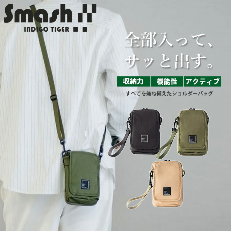 Smash MINI 財布付 多機能 ショルダーバッグ スキミング防止（スマッシュミニ 撥水 大容量 ボディバッグ サコッシュ メンズ スマホポーチ キャンプ バッグ SORENA スリングバッグ インディゴタイガー）