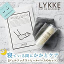 LYKKE ジェルソックス＋ヒールバーム セット（リュッケ かかとケア 靴下 ソックス 寝る クリー ...