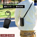 【500円OFFクーポン】正規店 AGILITY スマホショルダー 撥水 牛革(アジリティ パークポシェット 撥水 本革 革 サコッシュ 牛革 雨 キャンプ メ...