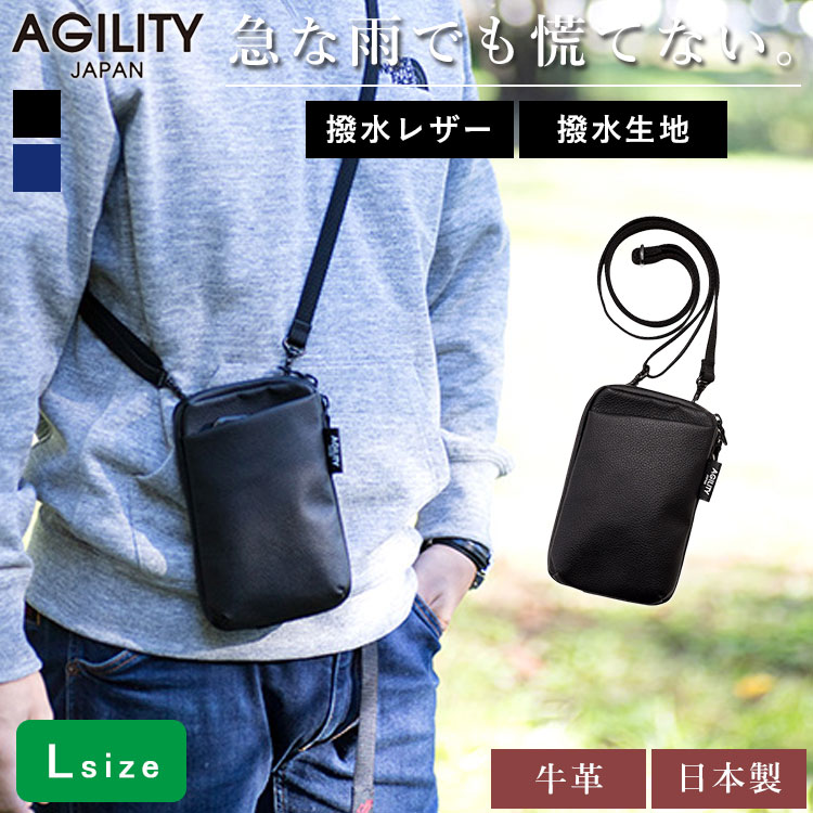 アジリティ スマホショルダー メンズ 【W特典付】AGILITY スマホショルダー L パークポシェット（正規販売店 アジリティ 撥水 本革 革 サコッシュ スマホポーチ スマホケース バッグ レザー ポシェット ボディバッグ 牛革 雨 キャンプ メンズ ギフト）【メール便送料無料 ポイント15倍】【5月22迄】