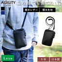 アジリティ スマホショルダー メンズ 【W特典付】AGILITY スマホショルダー L パークポシェット（正規販売店 アジリティ 撥水 本革 革 サコッシュ スマホポーチ スマホケース バッグ レザー ポシェット ボディバッグ 牛革 雨 キャンプ メンズ ギフト）【メール便送料無料 ポイント15倍】【5月8迄】