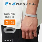 RIO SAUNA S-band リカバリーバンド 血行促進 メンタルサポート（リストバンド エスバンド 着心地 高品質 快適 サウナ ポリエステル 量子技術 温熱 ととのう 高性能 吸水 疲労回復 速乾 疲労軽減 スポーツ）【メール便送料無料　ポイント5倍】【5月8迄】