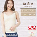 AVVERA 想い肌着 ノースリーブ 男女(アジェラ 綿100% 敏感肌 アトピー オーガニック メンズ レディース インナー 肌着 タンクトップ 伸縮 柔らか...