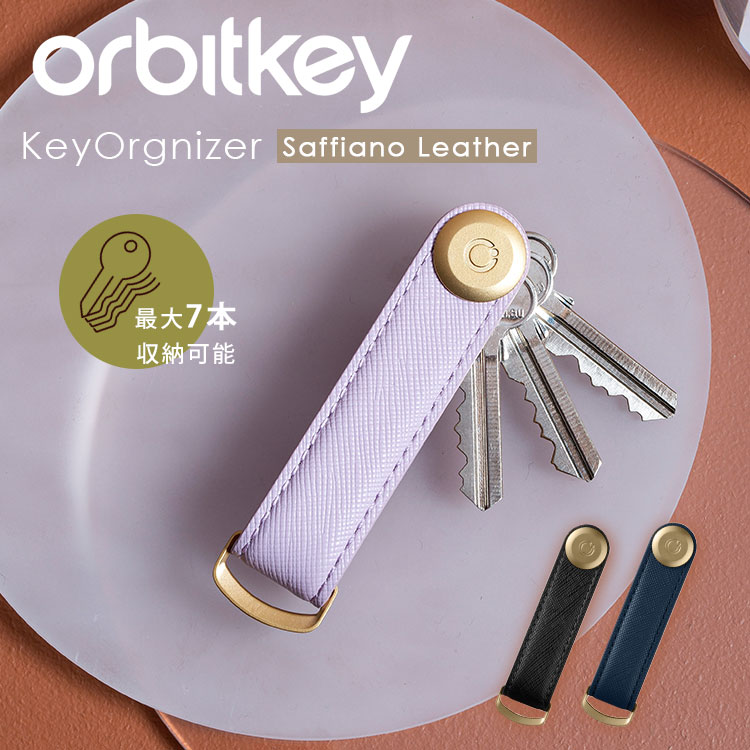 新発売 Orbitkey Key Organizer Saffiano Leather（オービットキー キーオーガナイザー サフィアーノレザー キーケース 高級感 革 丈夫 軽量 オシャレ ストラップ コンパクト）【メール便送料無料 ポイント11倍】【5月22迄】【DM】