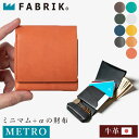 【1000円OFFクーポン】FABRIK 二つ折り財布 牛革 ミニマム+α METRO（ファブリック メトロ コンパクト キャッシュレス ミニ財布 メンズ レディース 小銭入れ ギフト さいふ パスポートケース 日本製 革 レザー）【送料無料 ポイント11倍】【5月9迄】【ASU】