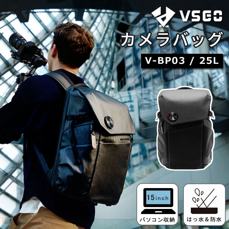 楽天パサージュショップVSGO カメラバッグ ブラックスナイプ V-BP03 25L（カメラリュック 一眼レフカメラ デジカメ ミラーレス レンズ収納 ヴィスゴ 撥水 保護 出張 撮影 カメラマン）【メーカー直送 ポイント5倍】【6月14迄】【海外×】