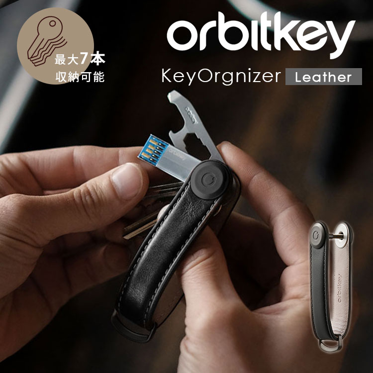 【6/11 10時迄！限定クーポン】2024 Orbitkey Key Organizer Leather Black（オービットキー キーオーガナイザー レザー キーケース 革 丈夫 軽量 オシャレ ストラップ コンパクト）【メール便送料無料 ポイント11倍】【6月13迄】【DM】